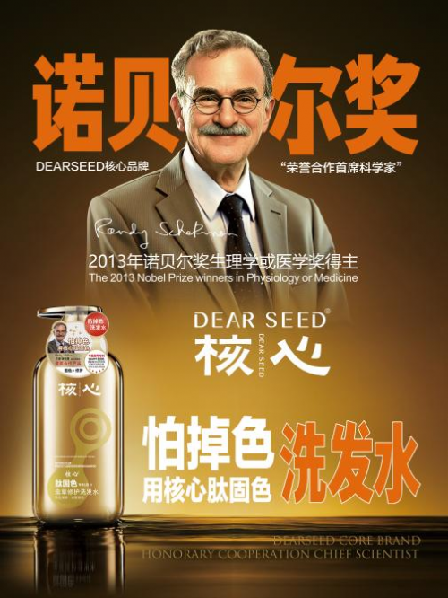 开云体育官方网站-诺奖科技赋能秀发固色新—核心肽SMAPPT