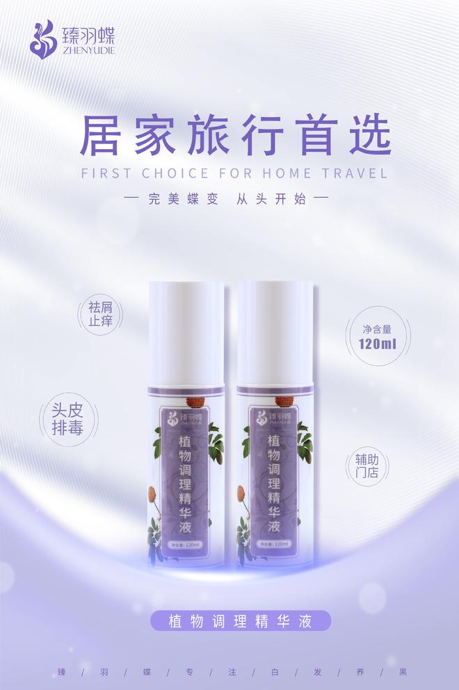 开云体育官方网站-臻羽蝶：中医与科技的完美融合